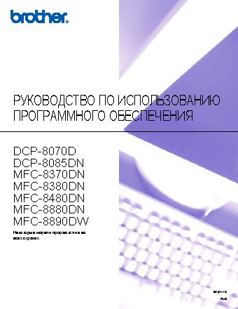 BROTHER DCP-8040