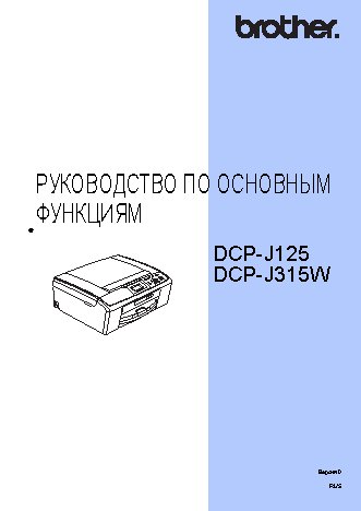 BROTHER DCP-J 315 W