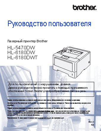 BROTHER HL-6180DW