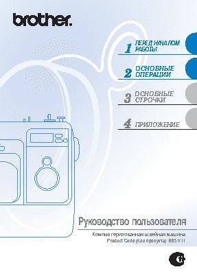 BROTHER Innov-is 10 (A)