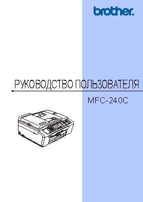 BROTHER MFC-240C