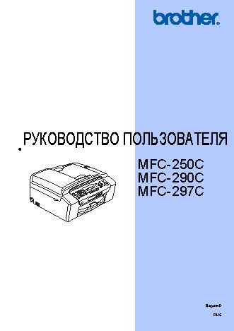 BROTHER MFC-250C