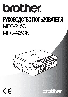 BROTHER MFC-425CN