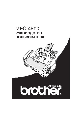 BROTHER MFC-4800