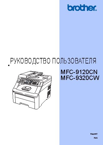 BROTHER MFC-9120 CN