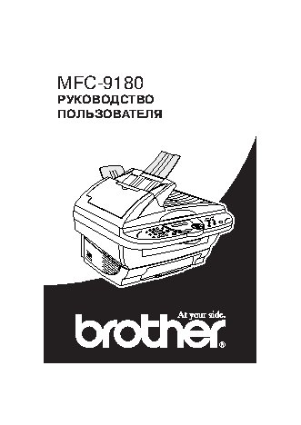 BROTHER MFC-9180