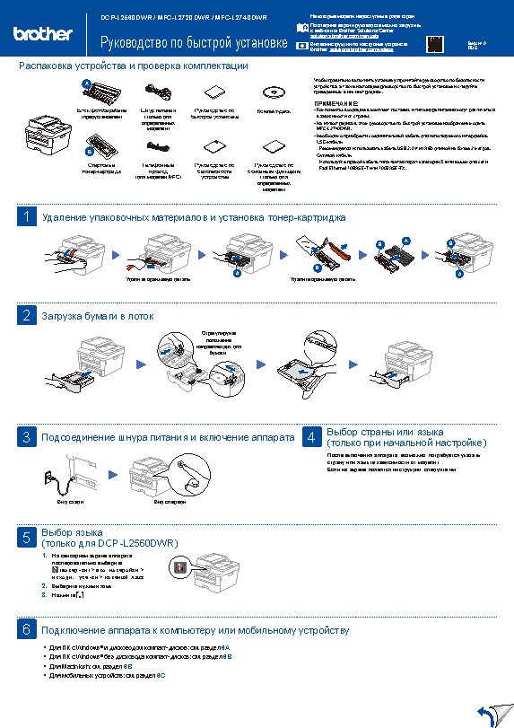 BROTHER MFC-L2740DWR