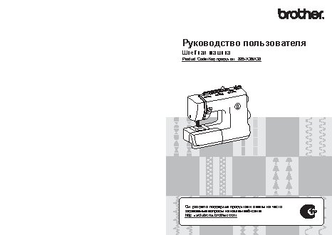 BROTHER STAR 555 / STAR 777