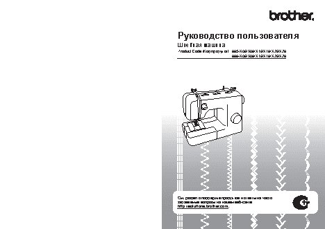 BROTHER ArtCity 250A