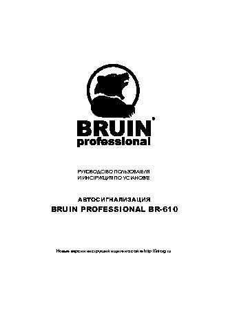 BRUIN BR-610