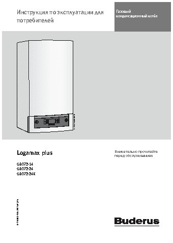 BUDERUS Logamax Plus GB162-65