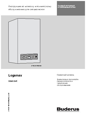 BUDERUS Logamax U042-24K 7716010340