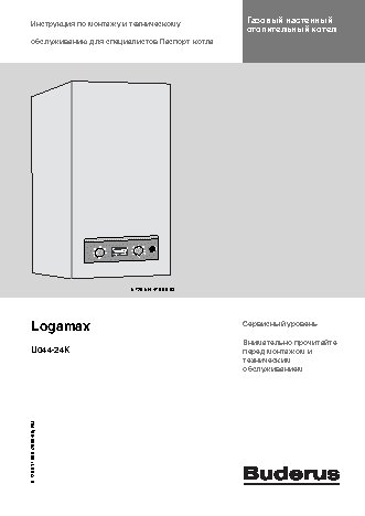 BUDERUS Logamax U044-24K 7716010341