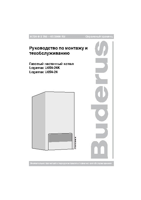 BUDERUS Logamax U054-24K 7747380124