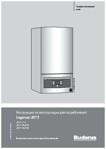 BUDERUS Logamax U072-12K