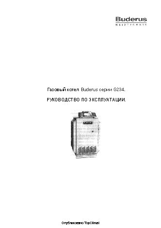 BUDERUS Logano G234 60