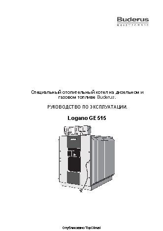 BUDERUS Logano GE515 240