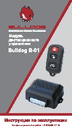 BULLDOG B-01