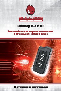 BULLDOG B-12hf