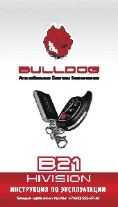 BULLDOG B-21 HIVISION