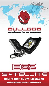 BULLDOG B-22 Satellite