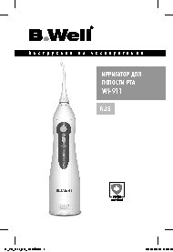 B.WELL WI-911