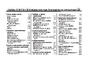 CADILLAC CTS COUPE (2014)
