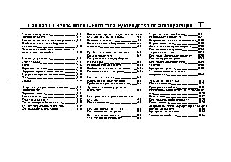 CADILLAC CTS SEDAN (2014)