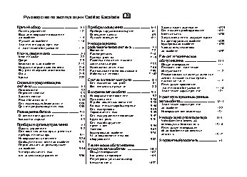 CADILLAC ESCALADE (2014)