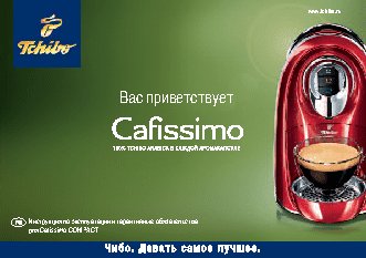 CAFISSIMO COMPACT