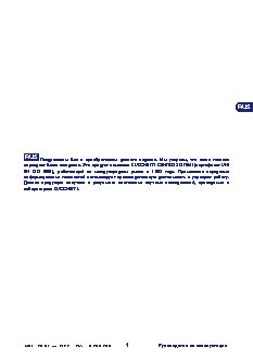 CAIMAN AMBROGIO L200 BASIC