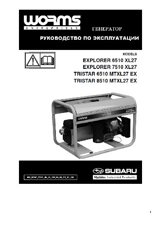 CAIMAN Explorer 7510XL27