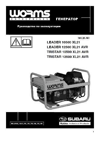 CAIMAN Leader 12500XL21 DE AVR