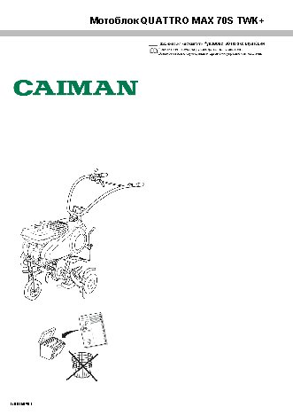 CAIMAN QUATRO MAX 70S TWK+