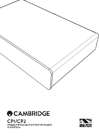 CAMBRIDGE AUDIO CP1