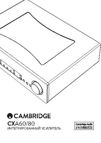 CAMBRIDGE AUDIO CXA 60