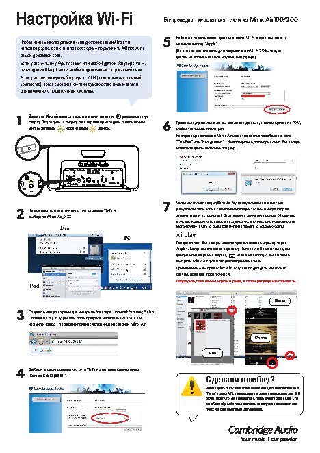 CAMBRIDGE AUDIO Minx Air 200
