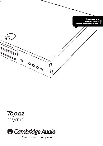 CAMBRIDGE AUDIO Topaz CD5