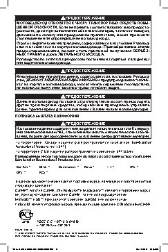 CAN-AM Commander 800R (2013)
