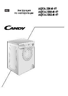 CANDY Aqua 2D1040