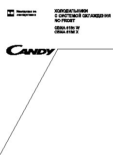 CANDY CBNA 6185 W(X)