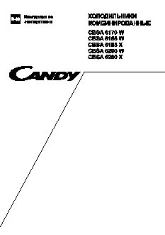 CANDY CBSA 6170W / CBSA 6185W(X) / CBSA 6200W(X)