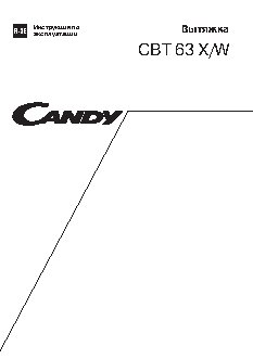 CANDY CBT 63 X(W)