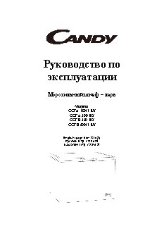 CANDY CCFA 100