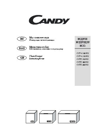 CANDY CCFE 300
