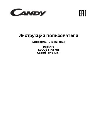 CANDY CCOUS 5140 WH7