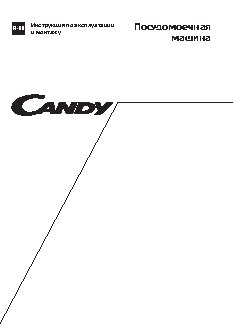 CANDY CDI 9P50-S