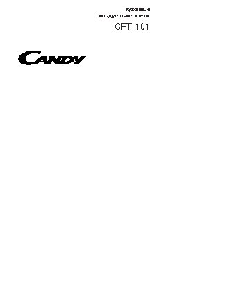 CANDY CFT 161