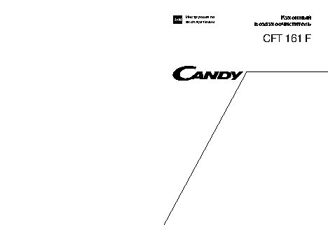 CANDY CFT 161 F