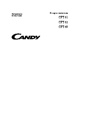 CANDY CFT 61 / CFT 62 / CFT 69